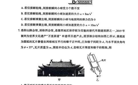 高一物理2026-2-6_2026年02月高一试卷_260213河南省洛阳市2025-2026学年高一上学期2月期末考试（全）_河南省洛阳市2025-2026学年高一上学期2月期末考试物理试题含答案