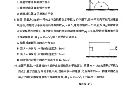高一物理2026-2-6_2026年02月高一试卷_260213河南省洛阳市2025-2026学年高一上学期2月期末考试（全）_河南省洛阳市2025-2026学年高一上学期2月期末考试物理试题含答案