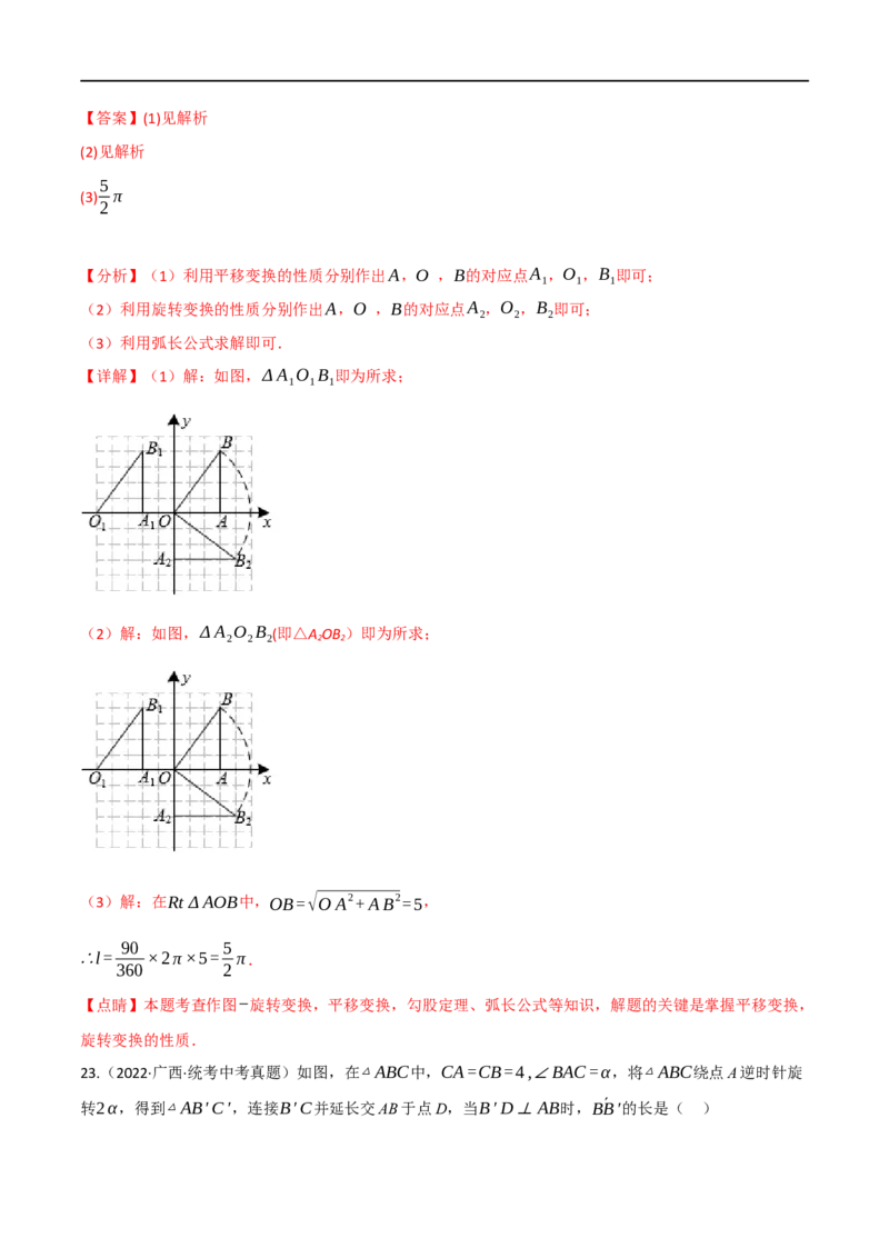 专题23与圆有关的计算（10个高频考点）（强化训练）（全国通用）（解析版）_中考复习资料_语数英物化_2数学中考复习_2023年中考复习资料_专项复习