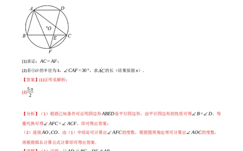 专题23与圆有关的计算（10个高频考点）（强化训练）（全国通用）（解析版）_中考复习资料_语数英物化_2数学中考复习_2023年中考复习资料_专项复习