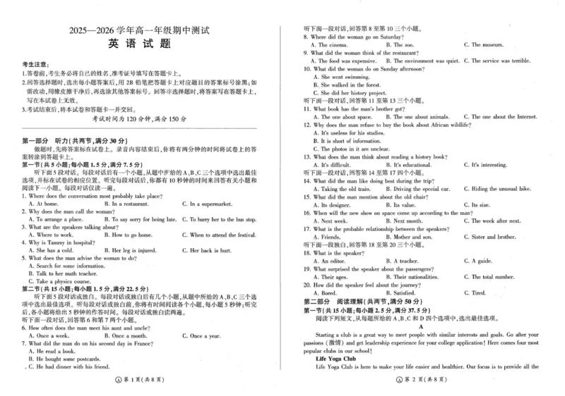 高一英语_2025年11月高一试卷_251114辽宁省点石联考2025-2026学年高一上学期11月期中考试（全）