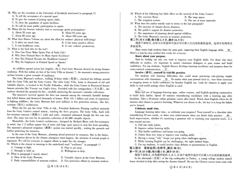高一英语_2025年11月高一试卷_251114辽宁省点石联考2025-2026学年高一上学期11月期中考试（全）