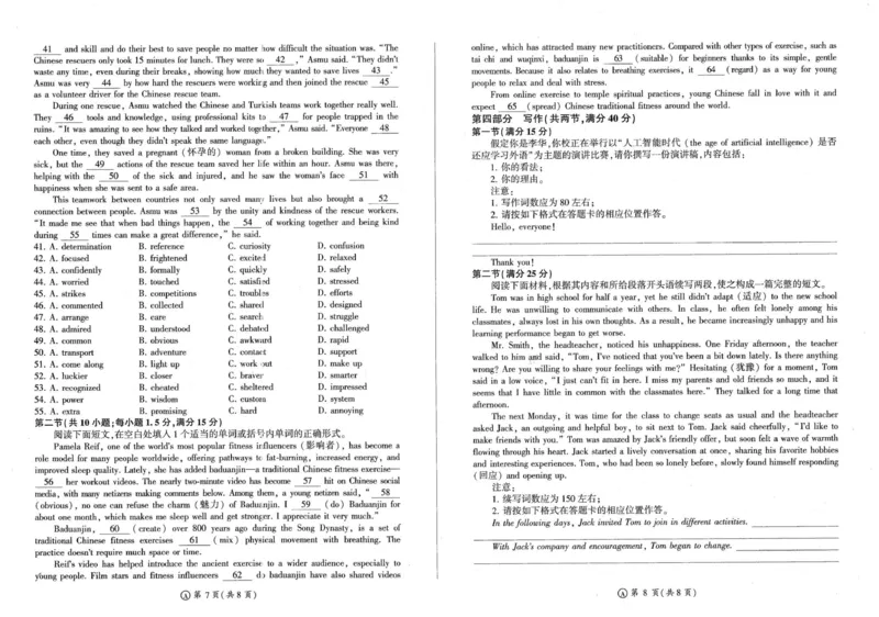 高一英语_2025年11月高一试卷_251114辽宁省点石联考2025-2026学年高一上学期11月期中考试（全）