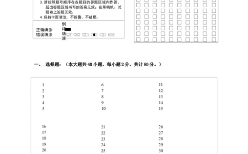 高一生物答题纸_2026年01月高一试卷_260104江苏省盐城市五校联盟2025-2026学年高一上学期12月月考（全）_江苏省盐城市五校联盟2025-2026学年高一上学期12月月考生物试题（含答案）