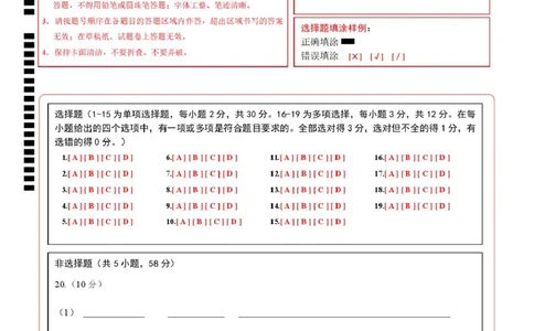 高一生物上学期第一次月考（苏教版2019）（答题卡）（苏教版2019）_2025年10月高一试卷_2510032025-2026学年高一生物上学期第一次月考