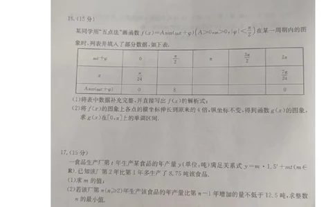 高一数学试题_2026年02月高一试卷_260215内蒙古巴彦淖尔市2025-2026学年高一上学期期末考试_内蒙古巴彦淖尔市2025-2026学年高一上学期期末考试数学试题（图片版，含答案）