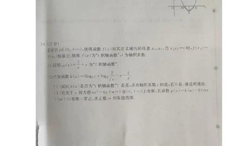 高一数学试题_2026年02月高一试卷_260215内蒙古巴彦淖尔市2025-2026学年高一上学期期末考试_内蒙古巴彦淖尔市2025-2026学年高一上学期期末考试数学试题（图片版，含答案）