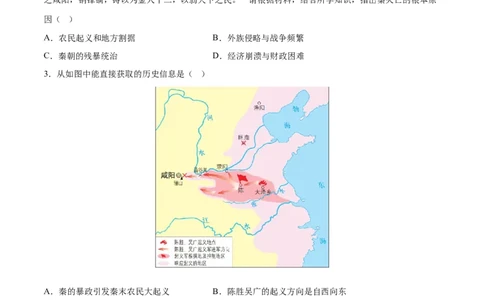 专题03秦汉时期：统一多民族封建国家的建立和巩固（练习）（原卷版）_中考历史资料合集_2026中考历史一轮复习课件_一轮练习
