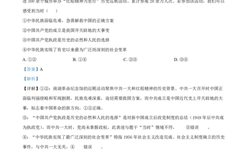 高一政治答案_2026年04月高一试卷_260421山西省晋城一中高一2026年4月月考