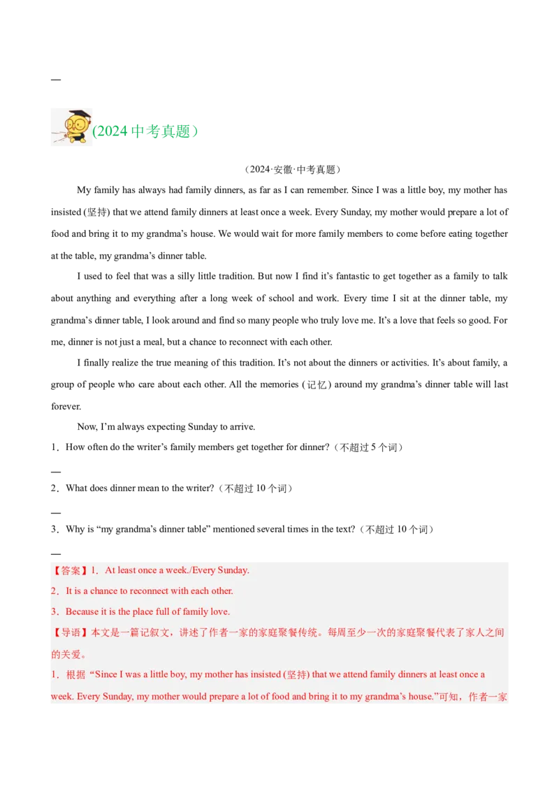 专题23任务型阅读考点1阅读表达（全国通用）（原卷版）_中考复习资料_语数英物化_3英语中考复习_2026年中考复习（更新中）