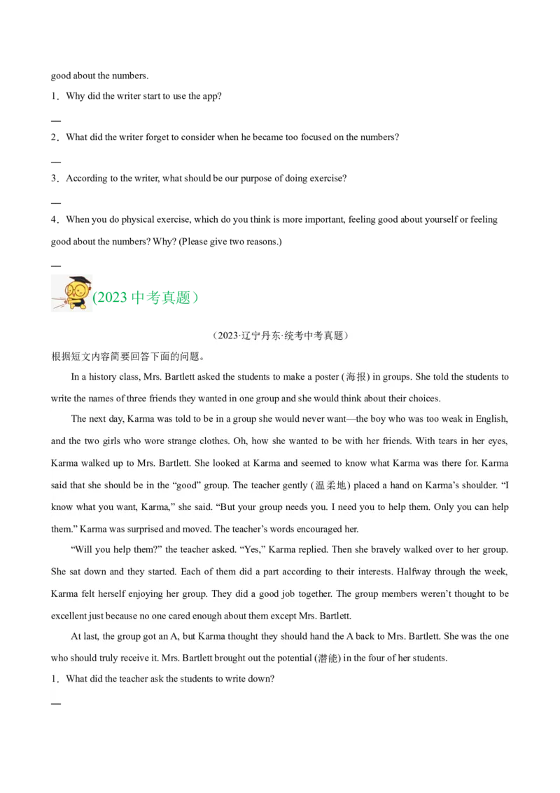 专题23任务型阅读考点1阅读表达（全国通用）（原卷版）_中考复习资料_语数英物化_3英语中考复习_2026年中考复习（更新中）