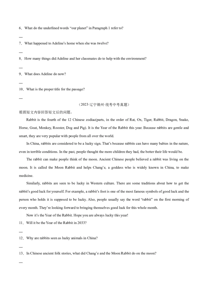 专题23任务型阅读考点1阅读表达（全国通用）（原卷版）_中考复习资料_语数英物化_3英语中考复习_2026年中考复习（更新中）