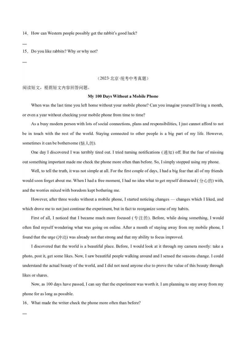 专题23任务型阅读考点1阅读表达（全国通用）（原卷版）_中考复习资料_语数英物化_3英语中考复习_2026年中考复习（更新中）