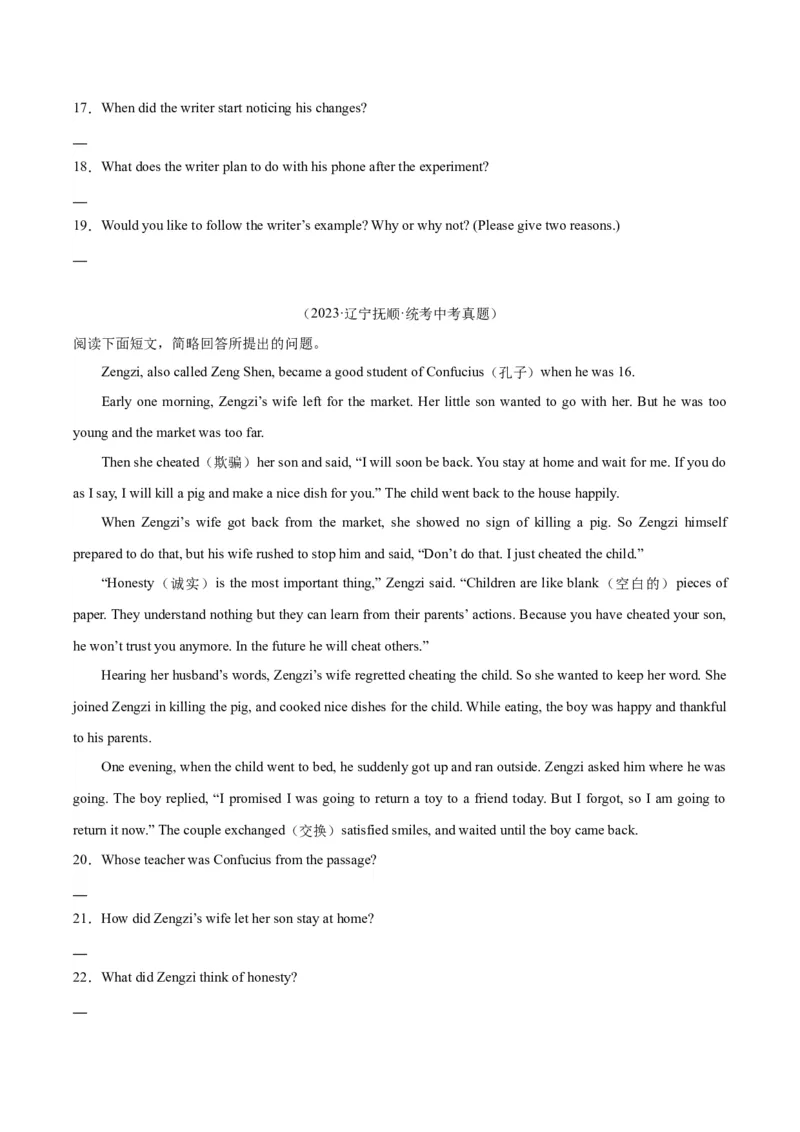 专题23任务型阅读考点1阅读表达（全国通用）（原卷版）_中考复习资料_语数英物化_3英语中考复习_2026年中考复习（更新中）
