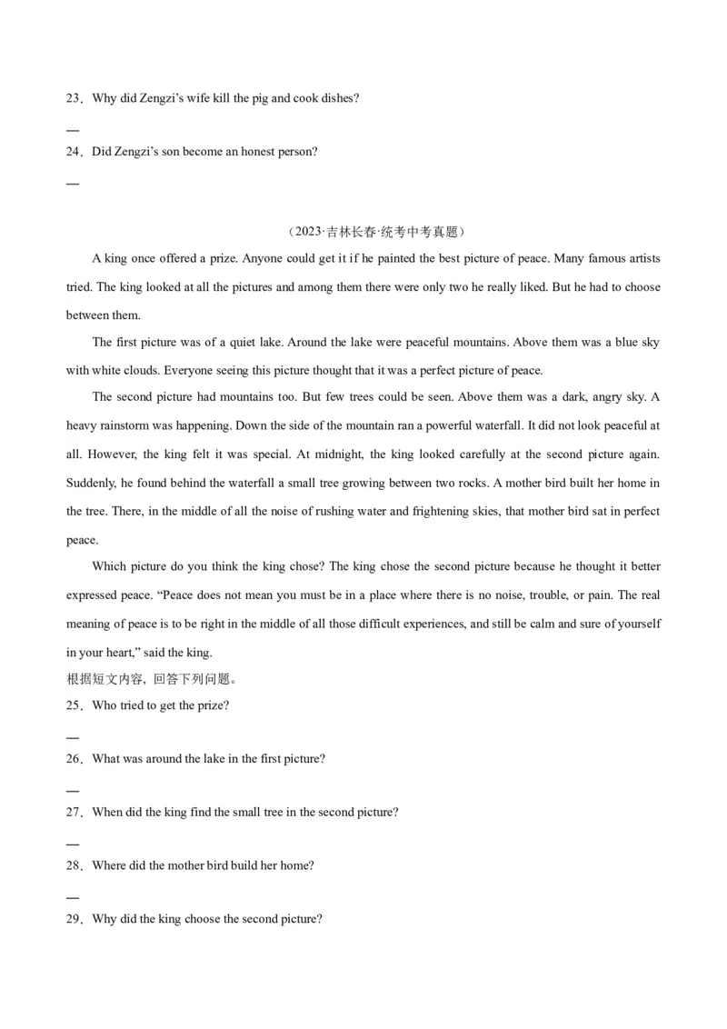 专题23任务型阅读考点1阅读表达（全国通用）（原卷版）_中考复习资料_语数英物化_3英语中考复习_2026年中考复习（更新中）