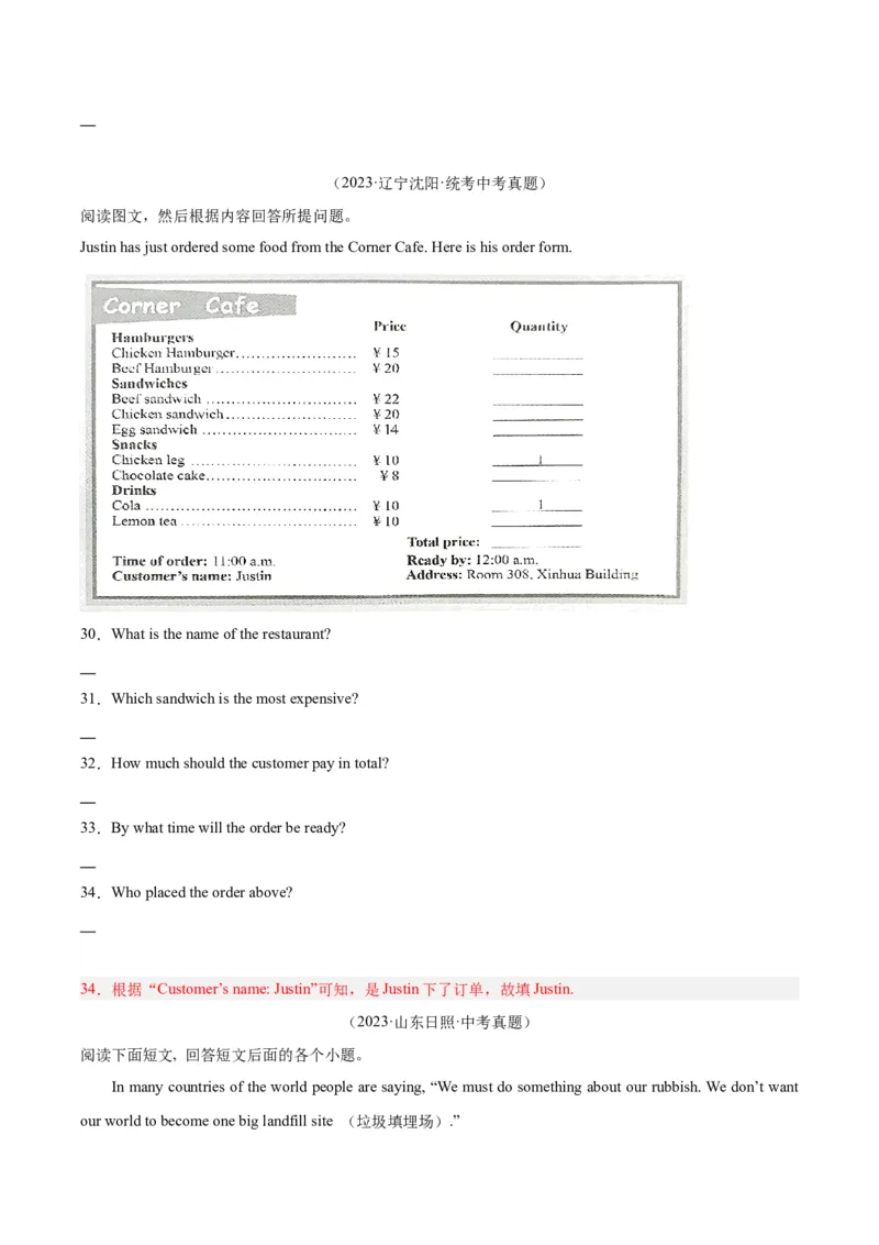 专题23任务型阅读考点1阅读表达（全国通用）（原卷版）_中考复习资料_语数英物化_3英语中考复习_2026年中考复习（更新中）