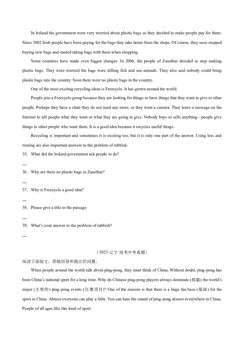专题23任务型阅读考点1阅读表达（全国通用）（原卷版）_中考复习资料_语数英物化_3英语中考复习_2026年中考复习（更新中）
