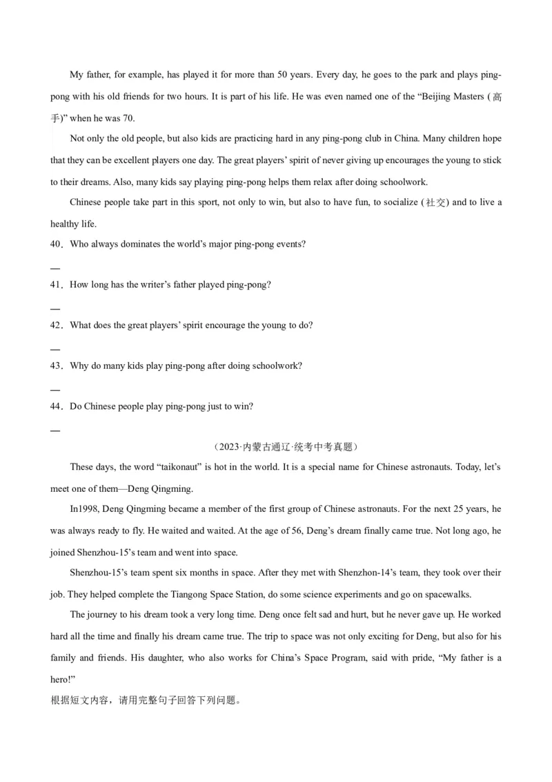 专题23任务型阅读考点1阅读表达（全国通用）（原卷版）_中考复习资料_语数英物化_3英语中考复习_2026年中考复习（更新中）