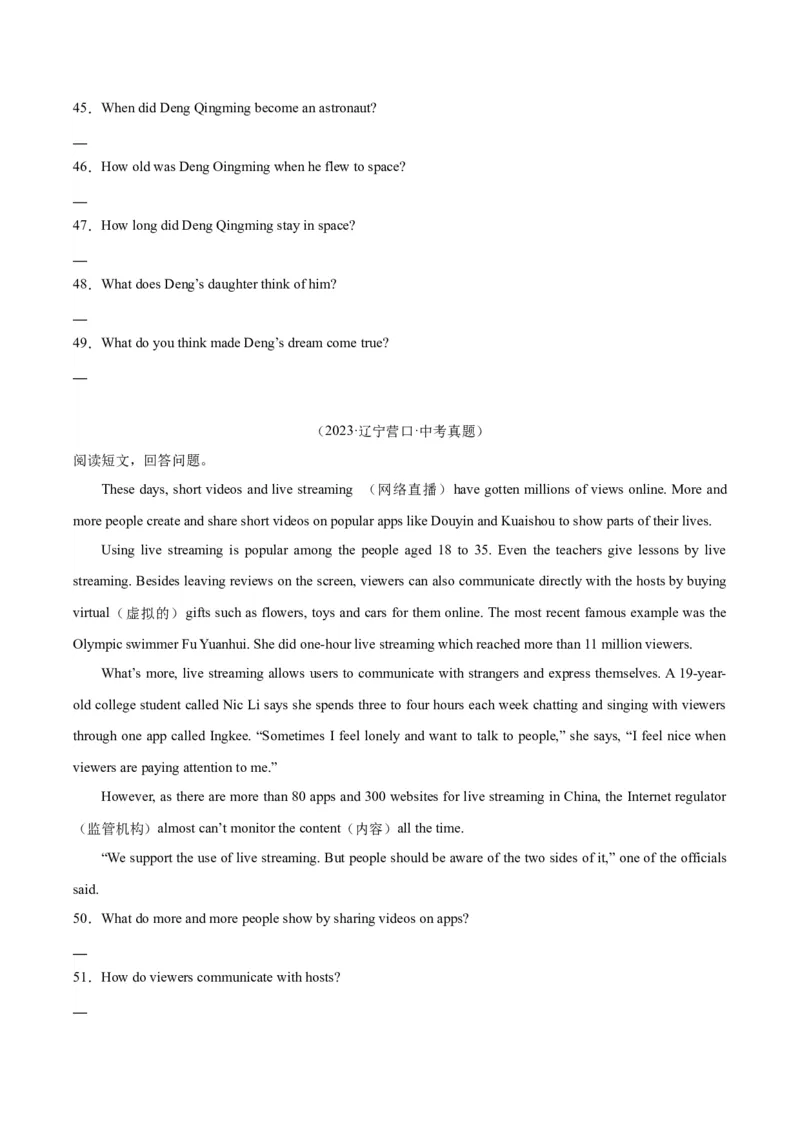 专题23任务型阅读考点1阅读表达（全国通用）（原卷版）_中考复习资料_语数英物化_3英语中考复习_2026年中考复习（更新中）