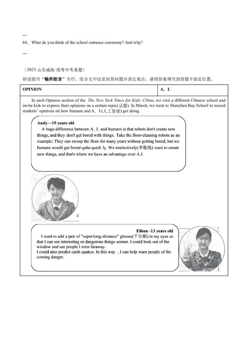 专题23任务型阅读考点1阅读表达（全国通用）（原卷版）_中考复习资料_语数英物化_3英语中考复习_2026年中考复习（更新中）