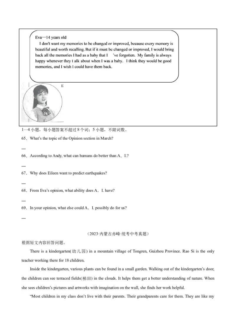 专题23任务型阅读考点1阅读表达（全国通用）（原卷版）_中考复习资料_语数英物化_3英语中考复习_2026年中考复习（更新中）