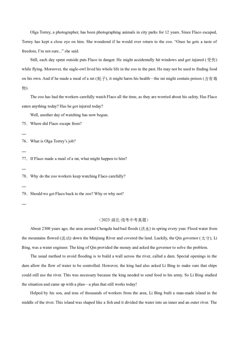 专题23任务型阅读考点1阅读表达（全国通用）（原卷版）_中考复习资料_语数英物化_3英语中考复习_2026年中考复习（更新中）