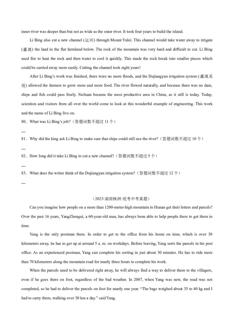 专题23任务型阅读考点1阅读表达（全国通用）（原卷版）_中考复习资料_语数英物化_3英语中考复习_2026年中考复习（更新中）