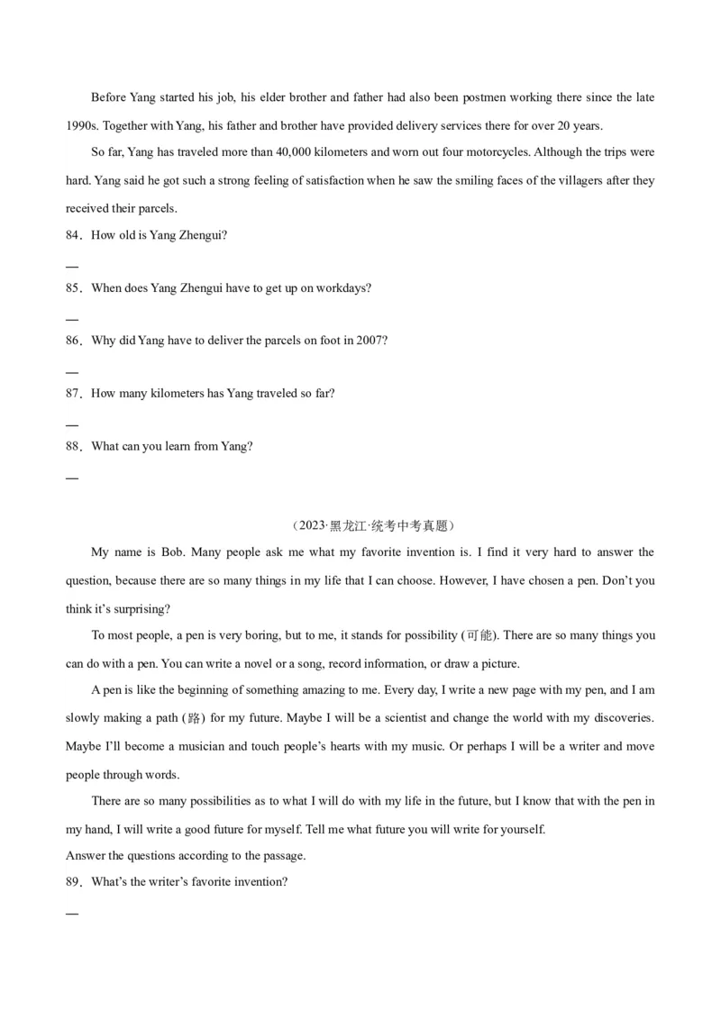 专题23任务型阅读考点1阅读表达（全国通用）（原卷版）_中考复习资料_语数英物化_3英语中考复习_2026年中考复习（更新中）