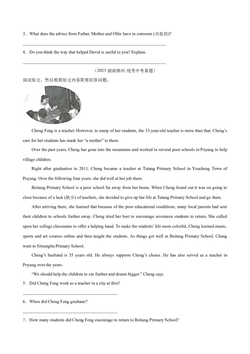 专题23任务型阅读考点1阅读表达（全国通用）（原卷版）_中考复习资料_语数英物化_3英语中考复习_2026年中考复习（更新中）