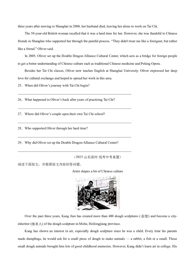 专题23任务型阅读考点1阅读表达（全国通用）（原卷版）_中考复习资料_语数英物化_3英语中考复习_2026年中考复习（更新中）