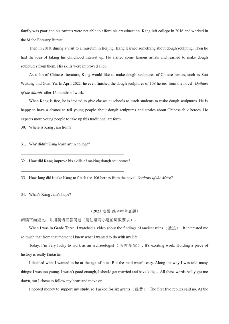 专题23任务型阅读考点1阅读表达（全国通用）（原卷版）_中考复习资料_语数英物化_3英语中考复习_2026年中考复习（更新中）