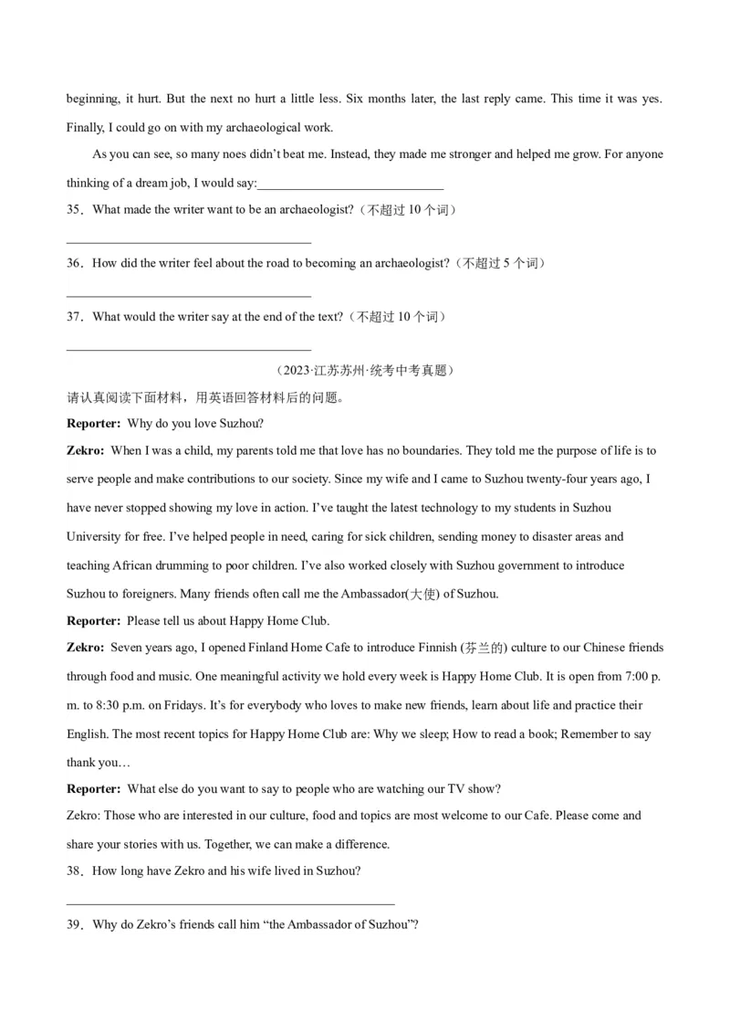 专题23任务型阅读考点1阅读表达（全国通用）（原卷版）_中考复习资料_语数英物化_3英语中考复习_2026年中考复习（更新中）