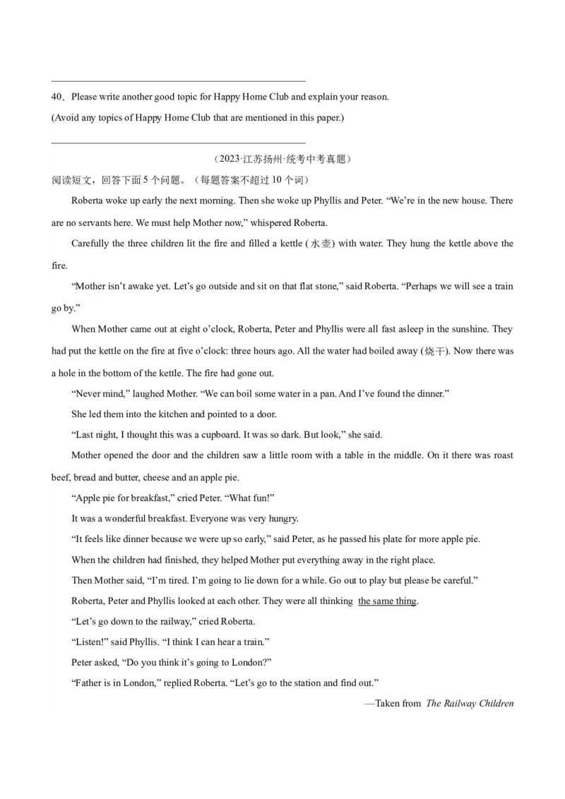 专题23任务型阅读考点1阅读表达（全国通用）（原卷版）_中考复习资料_语数英物化_3英语中考复习_2026年中考复习（更新中）