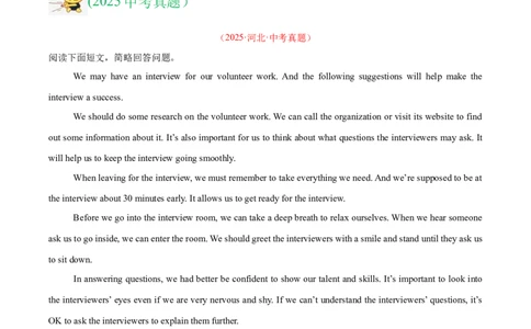 专题23任务型阅读考点1阅读表达（全国通用）（原卷版）_中考复习资料_语数英物化_3英语中考复习_2026年中考复习（更新中）