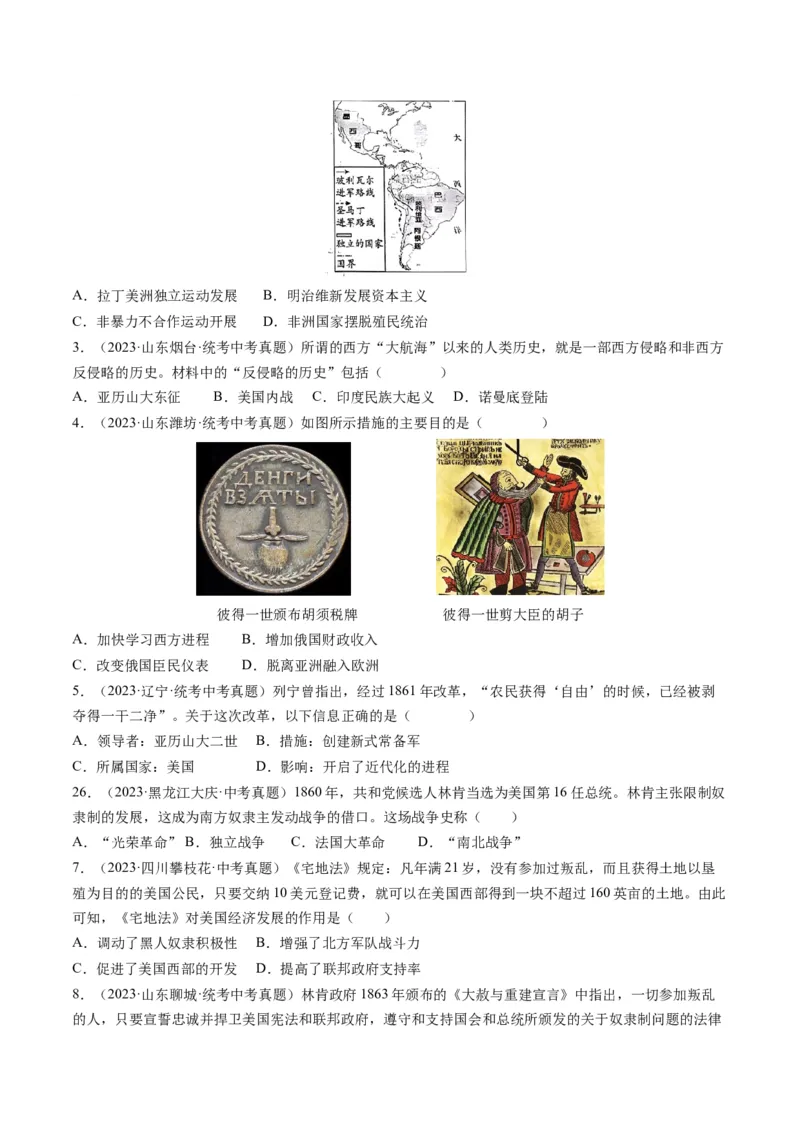 （讲义）专题23殖民地人民的反抗与资本主义制度的扩展（原卷版）_8历史中考复习_2024年中考复习资料_一轮复习资料_完课件+讲义+练习2024年中考历史一轮复习讲练测（全国通用）