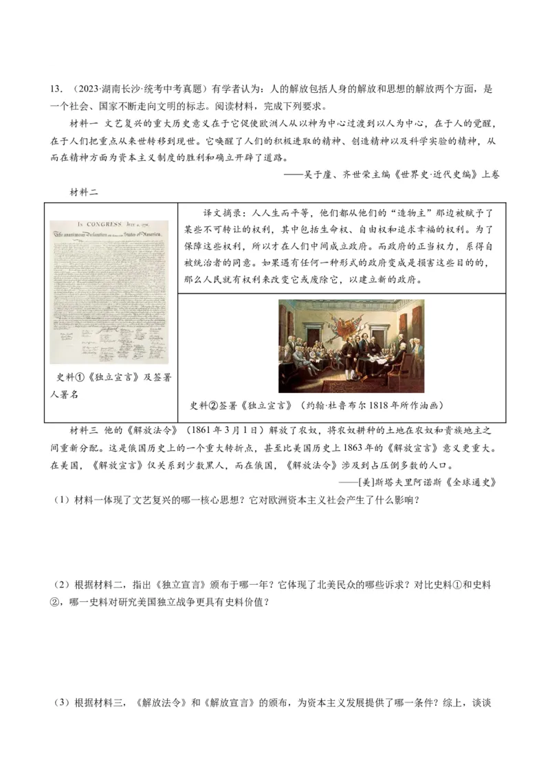 （讲义）专题23殖民地人民的反抗与资本主义制度的扩展（原卷版）_8历史中考复习_2024年中考复习资料_一轮复习资料_完课件+讲义+练习2024年中考历史一轮复习讲练测（全国通用）