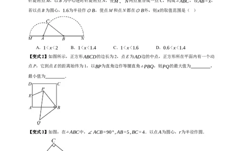 专题11与圆有关的位置关系九大考点+知识串讲-2026年中考数学总复习重难考点强化训练（全国通用）(原卷版）_中考复习资料_语数英物化_2数学中考复习_2026年中考复习（更新中）