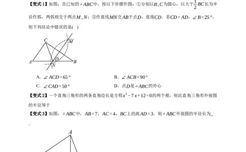 专题11与圆有关的位置关系九大考点+知识串讲-2026年中考数学总复习重难考点强化训练（全国通用）(原卷版）_中考复习资料_语数英物化_2数学中考复习_2026年中考复习（更新中）