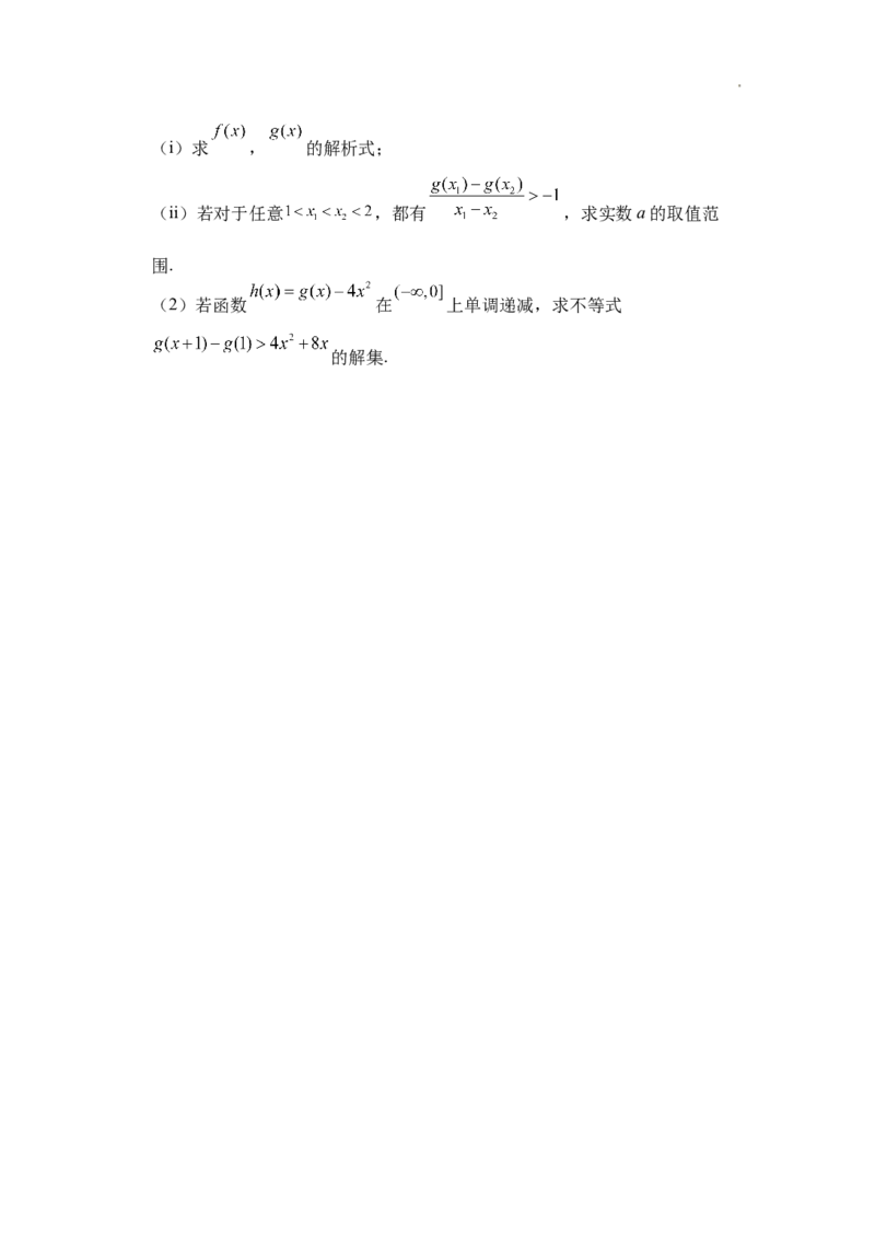 高一数学试卷_2026年01月高一试卷_260104江苏省盐城市五校联盟2025-2026学年高一上学期12月月考（全）_江苏省盐城市五校联盟2025-2026学年高一上学期12月月考数学试题含答案