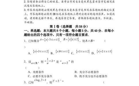 高一数学试卷_2026年01月高一试卷_260104江苏省盐城市五校联盟2025-2026学年高一上学期12月月考（全）_江苏省盐城市五校联盟2025-2026学年高一上学期12月月考数学试题含答案