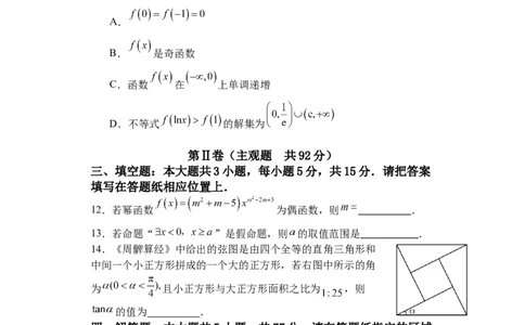 高一数学试卷_2026年01月高一试卷_260104江苏省盐城市五校联盟2025-2026学年高一上学期12月月考（全）_江苏省盐城市五校联盟2025-2026学年高一上学期12月月考数学试题含答案