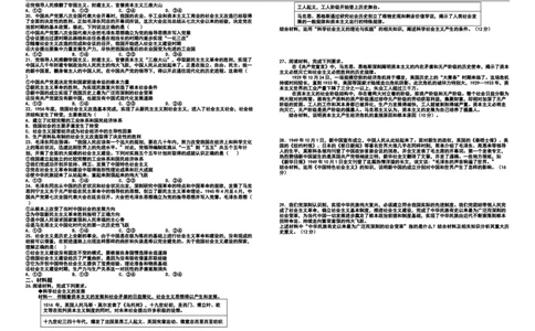 高一政治第一次月考卷(1)(1)_2025年10月高一试卷_251010江西省上饶市余干县私立蓝天中学2025-2026学年高一上学期第一次月考