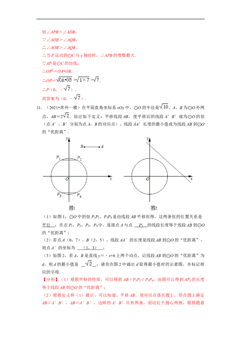 专题33圆与新定义综合问题-挑战2023年中考数学压轴题之学霸秘笈大揭秘（全国通用）（解析版）_中考复习资料_语数英物化_2数学中考复习_2023年中考复习资料_专项复习