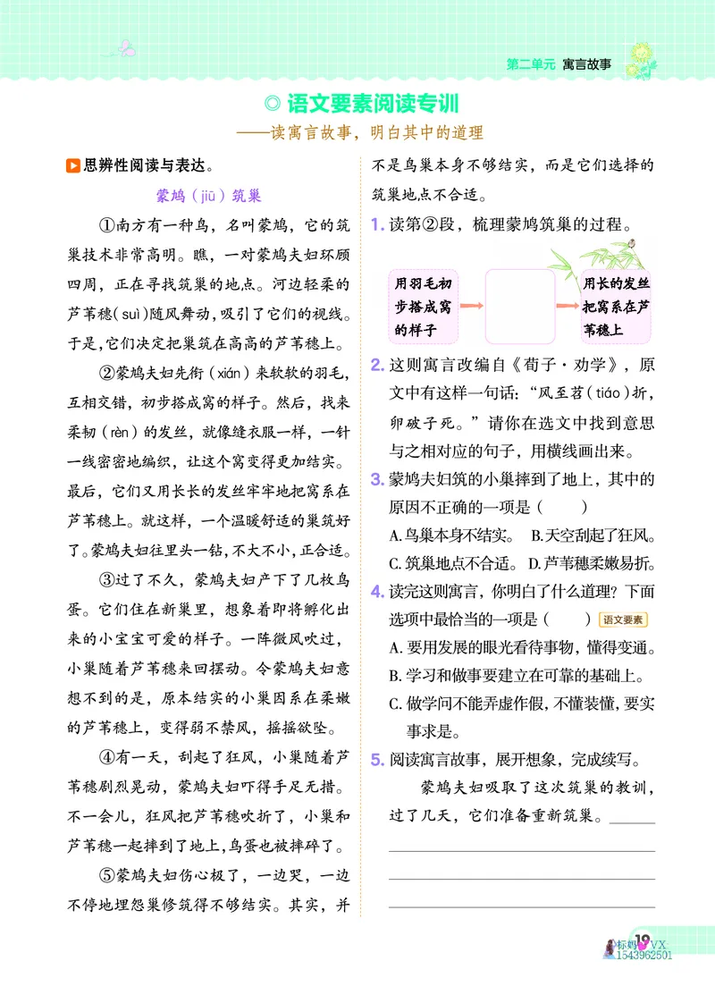 25春三下语文-典中点_2026春小学教辅大合集_6-26春《典中点》系列_26春《典中点》语文人教版（完整版）_25春最新1-6年级语文下册典中点+试卷_25春三下语文-典中点练习册+试卷+夹册