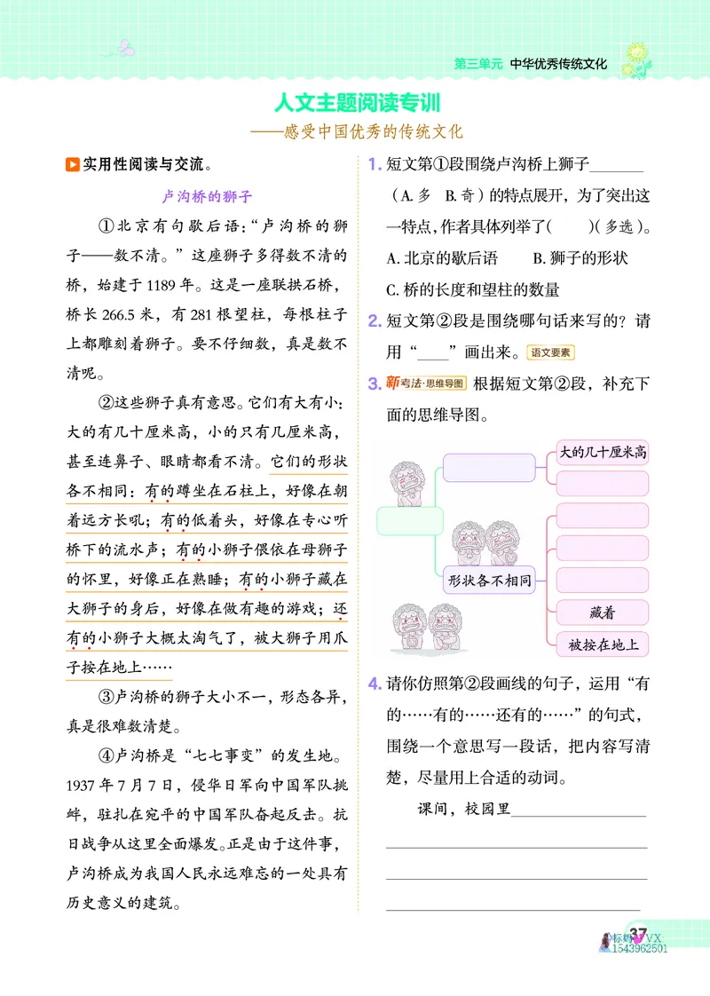 25春三下语文-典中点_2026春小学教辅大合集_6-26春《典中点》系列_26春《典中点》语文人教版（完整版）_25春最新1-6年级语文下册典中点+试卷_25春三下语文-典中点练习册+试卷+夹册