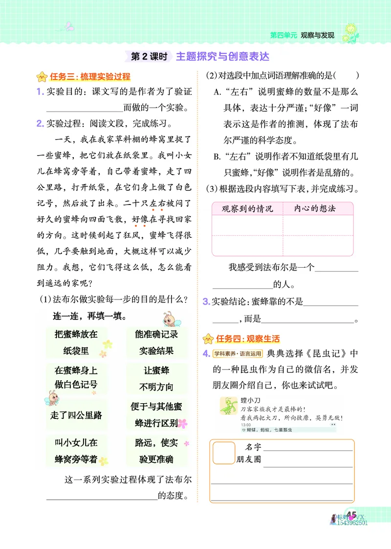 25春三下语文-典中点_2026春小学教辅大合集_6-26春《典中点》系列_26春《典中点》语文人教版（完整版）_25春最新1-6年级语文下册典中点+试卷_25春三下语文-典中点练习册+试卷+夹册