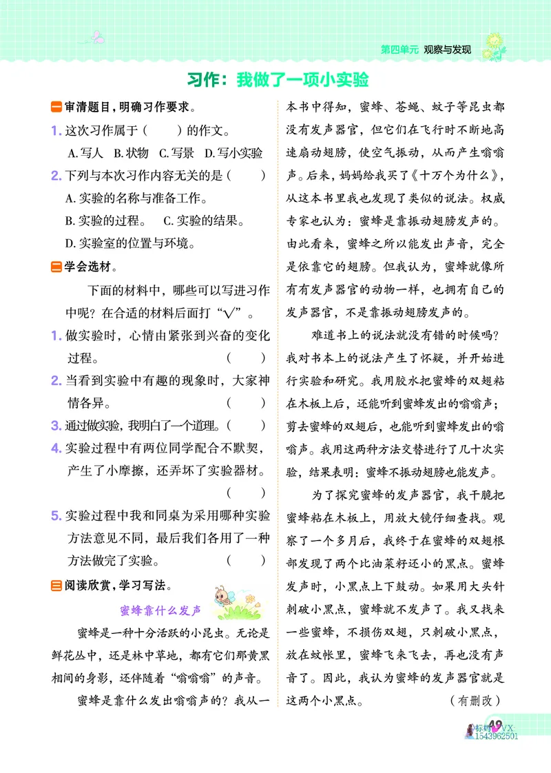 25春三下语文-典中点_2026春小学教辅大合集_6-26春《典中点》系列_26春《典中点》语文人教版（完整版）_25春最新1-6年级语文下册典中点+试卷_25春三下语文-典中点练习册+试卷+夹册
