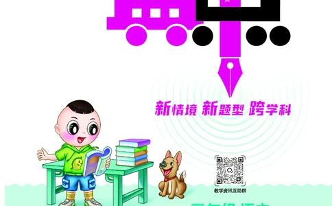 25春三下语文-典中点_2026春小学教辅大合集_6-26春《典中点》系列_26春《典中点》语文人教版（完整版）_25春最新1-6年级语文下册典中点+试卷_25春三下语文-典中点练习册+试卷+夹册