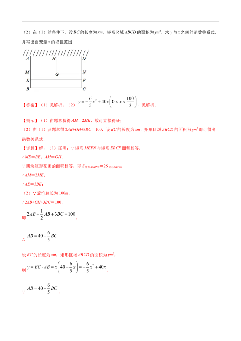 专题13二次函数(解析版)_中考复习资料_语数英物化_2数学中考复习_2023年中考复习资料_一轮复习_备战2023年中考数学一轮复习之必考点题型全归纳与分层精练（全国通用）