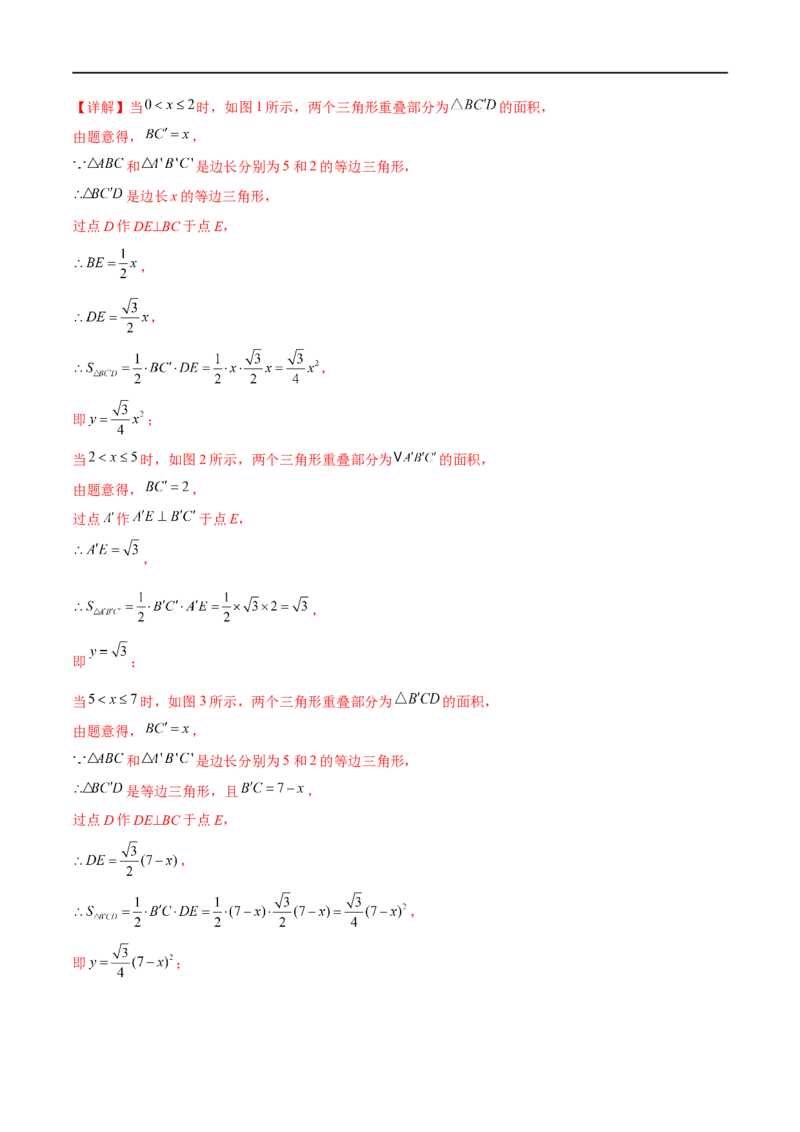 专题13二次函数(解析版)_中考复习资料_语数英物化_2数学中考复习_2023年中考复习资料_一轮复习_备战2023年中考数学一轮复习之必考点题型全归纳与分层精练（全国通用）